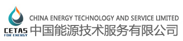 China Energy Technology and Service Limited